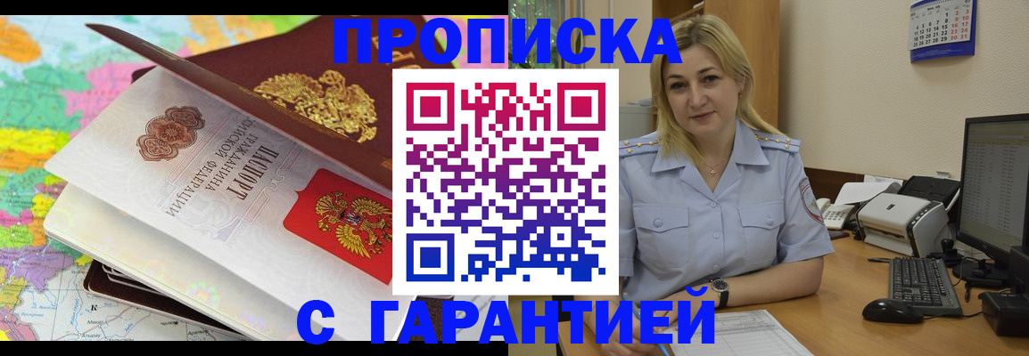 временная регистрация адрес в Краснодарском крае
