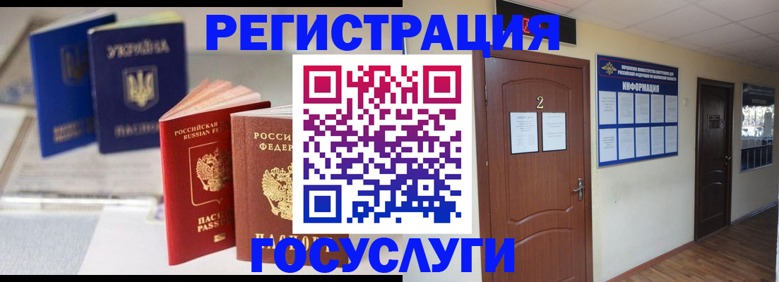 временная регистрация в квартире в Краснодарском крае