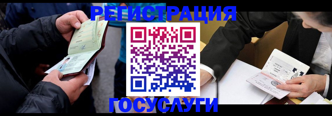 регистрация для дет. сада в Краснодарском крае