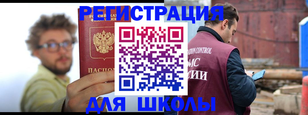 прописка штамп в Краснодарском крае