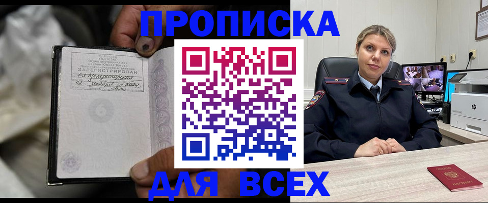 где прописаться в Краснодарском крае