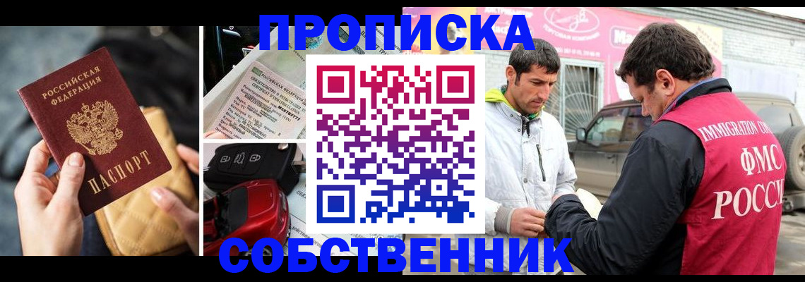 временная регистрация поиск в Краснодарском крае