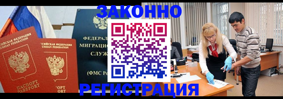 прописка паспорт в Краснодарском крае