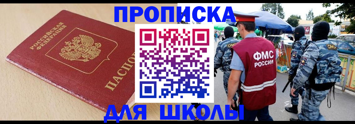 временная регистрация надежно в Краснодарском крае